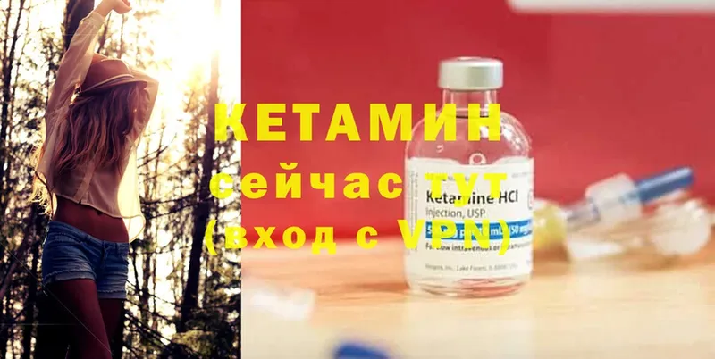 КЕТАМИН ketamine  Отрадная 