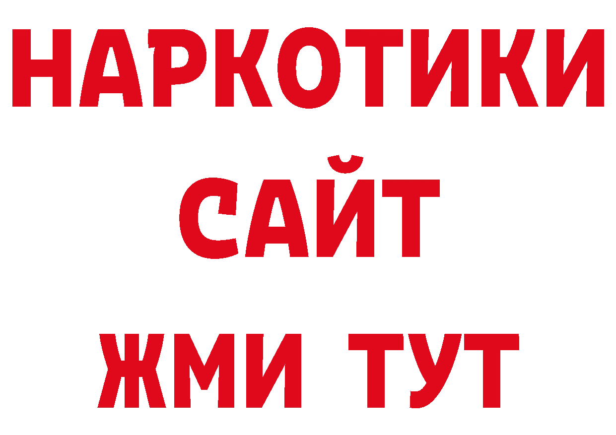 ГАШ 40% ТГК онион дарк нет гидра Отрадная